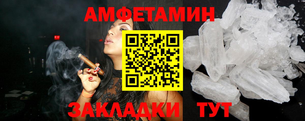 Черняховск  ОМГ ОМГ как зайти  АМФ  Вход с VPN  АМФЕТАМИН VHQ 