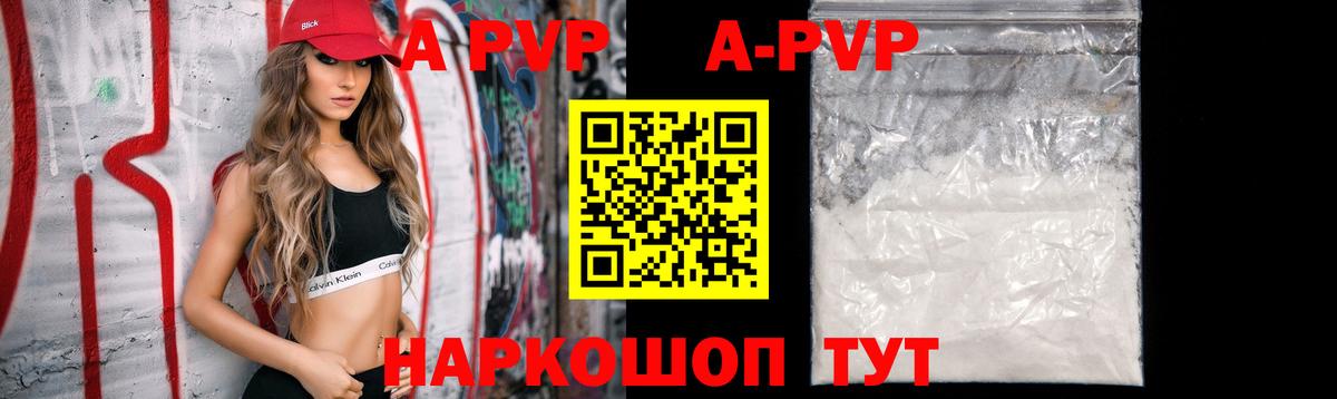 Черняховск  Alpha-PVP Crystall  Вход с VPN  А ПВП  Alfa_PVP СК КРИС  Alpha-PVP СК КРИС 