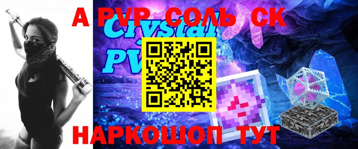 А ПВП Соль Черняховск