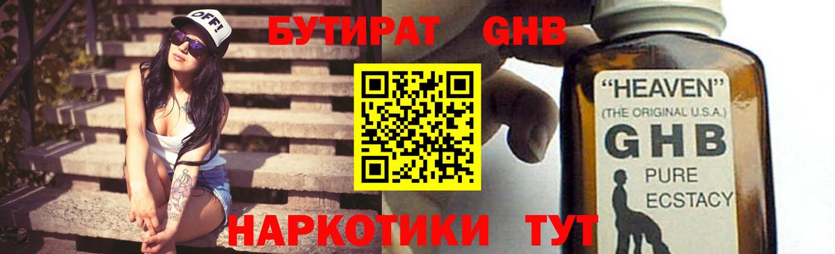 Черняховск  Бутират буратино  Вход с VPN 