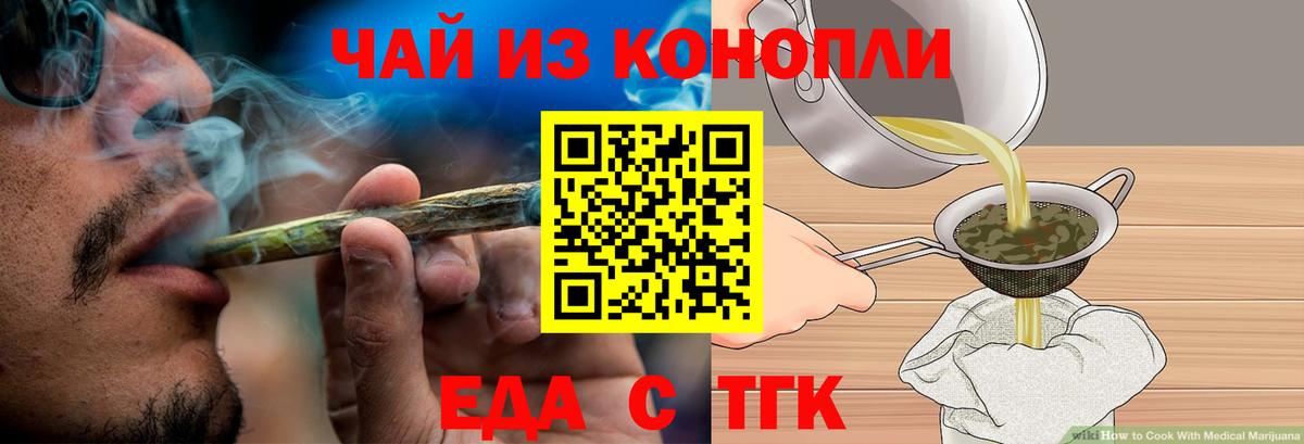 Черняховск  Печенье с ТГК конопля  Вход с VPN 