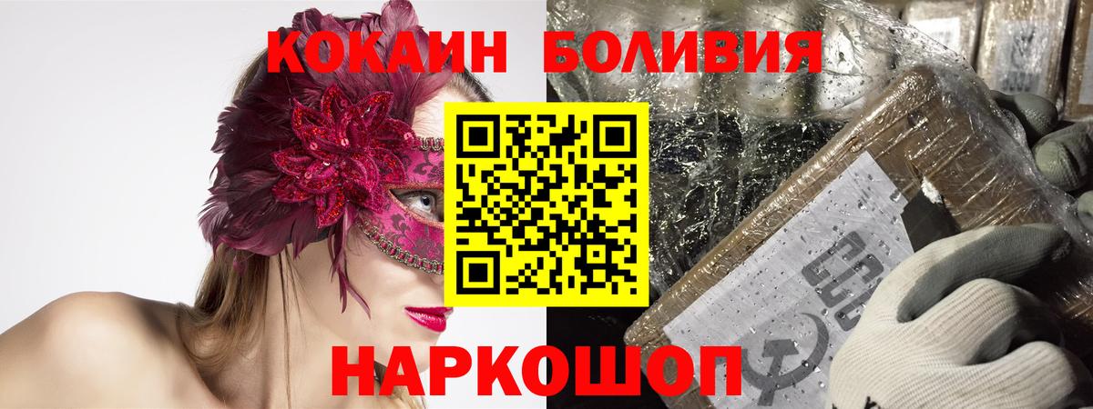 COCAIN  COCAIN 98%  Вход с VPN  Черняховск  Cocaine VHQ 