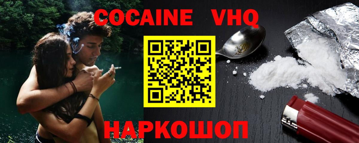 Кокаин Перу Черняховск