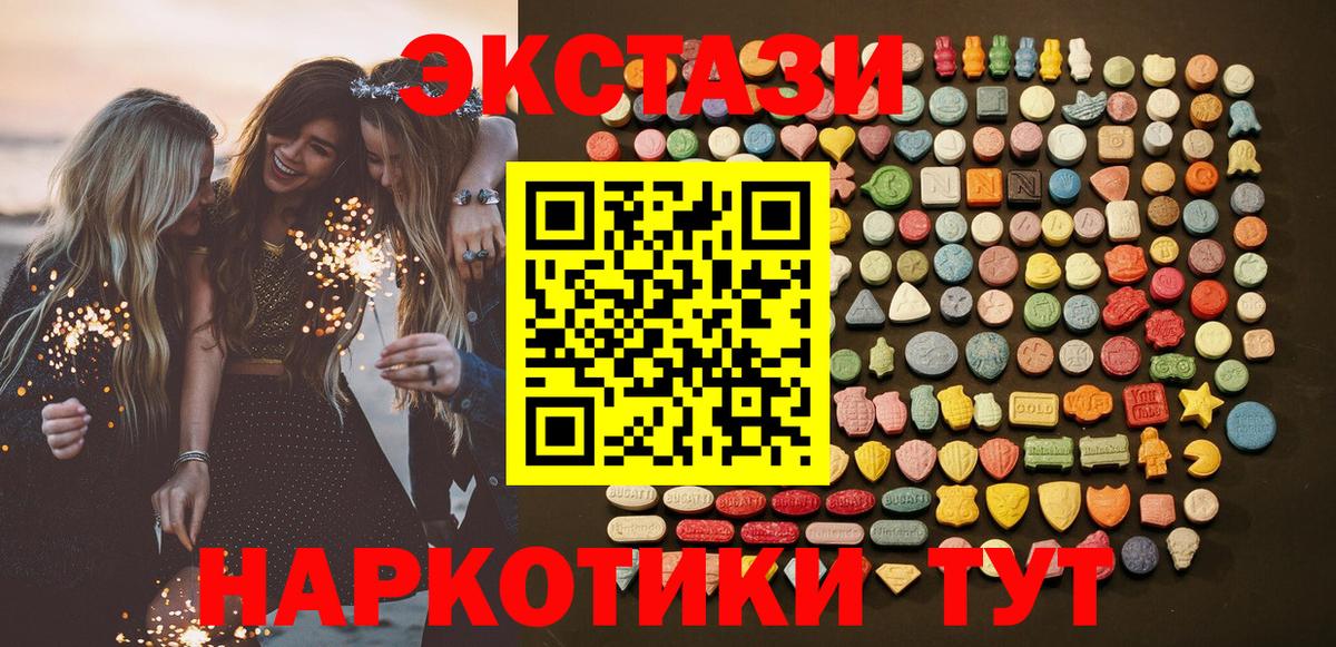ЭКСТАЗИ 99%  Экстази XTC  Вход с VPN  Черняховск 