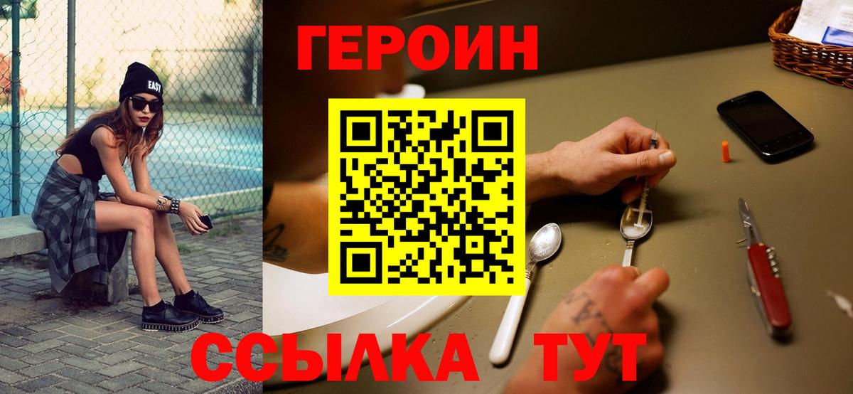 Черняховск  Героин белый  Вход с VPN 