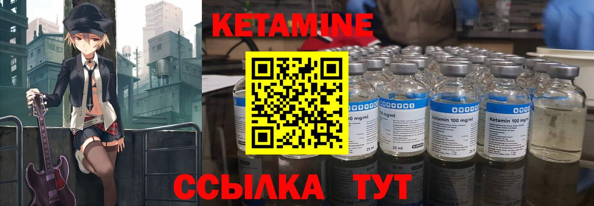 КЕТАМИН VHQ  Вход с VPN  Черняховск  КЕТАМИН ketamine 