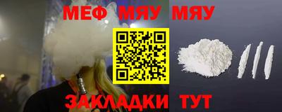 мяу мяу мука Нарткала
