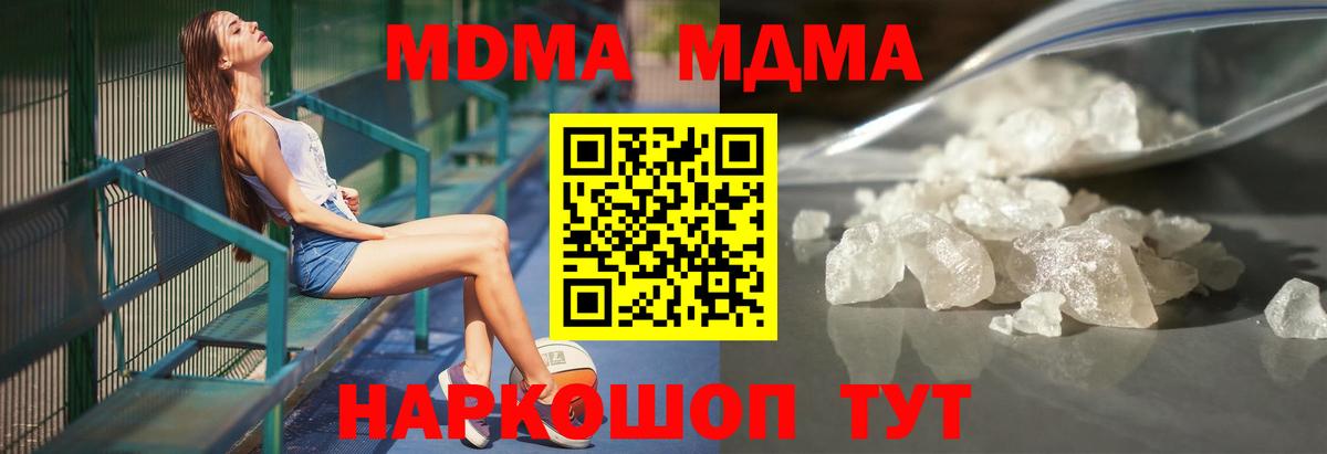 Черняховск  МДМА молли  МДМА  Вход с VPN 