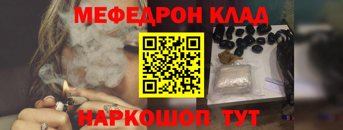 Меф мяу мяу  где купить наркотик  Меф  Черняховск  Вход с VPN  Меф кристаллы 
