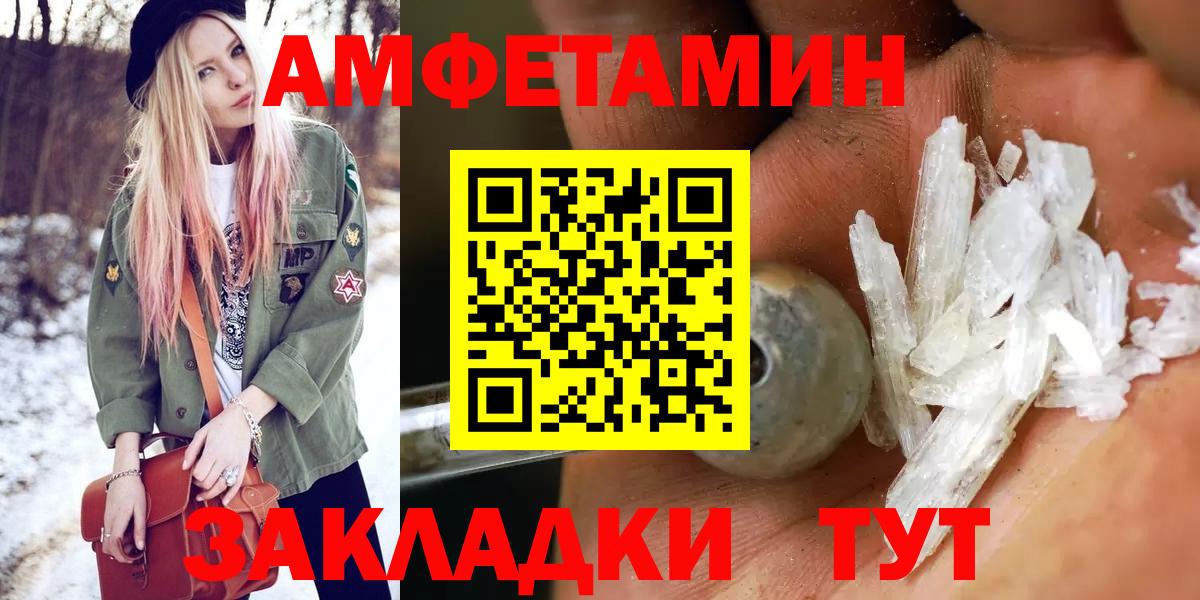 Метамфетамин пудра Черняховск