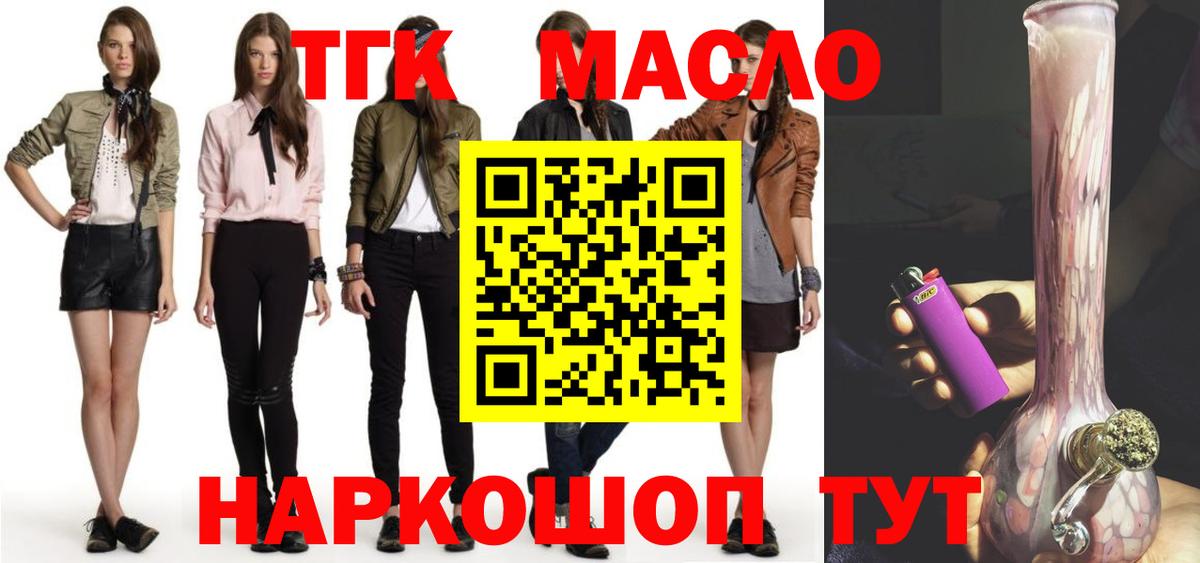 ТГК вейп Черняховск
