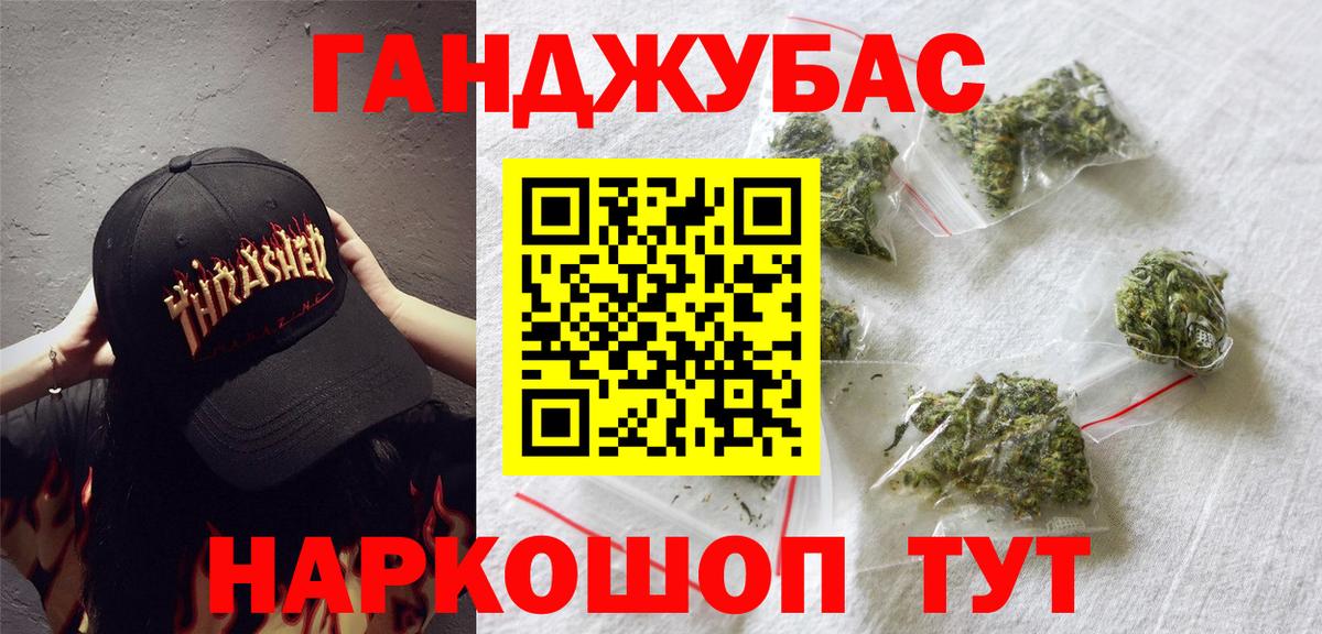 Бошки Шишки гибрид Черняховск